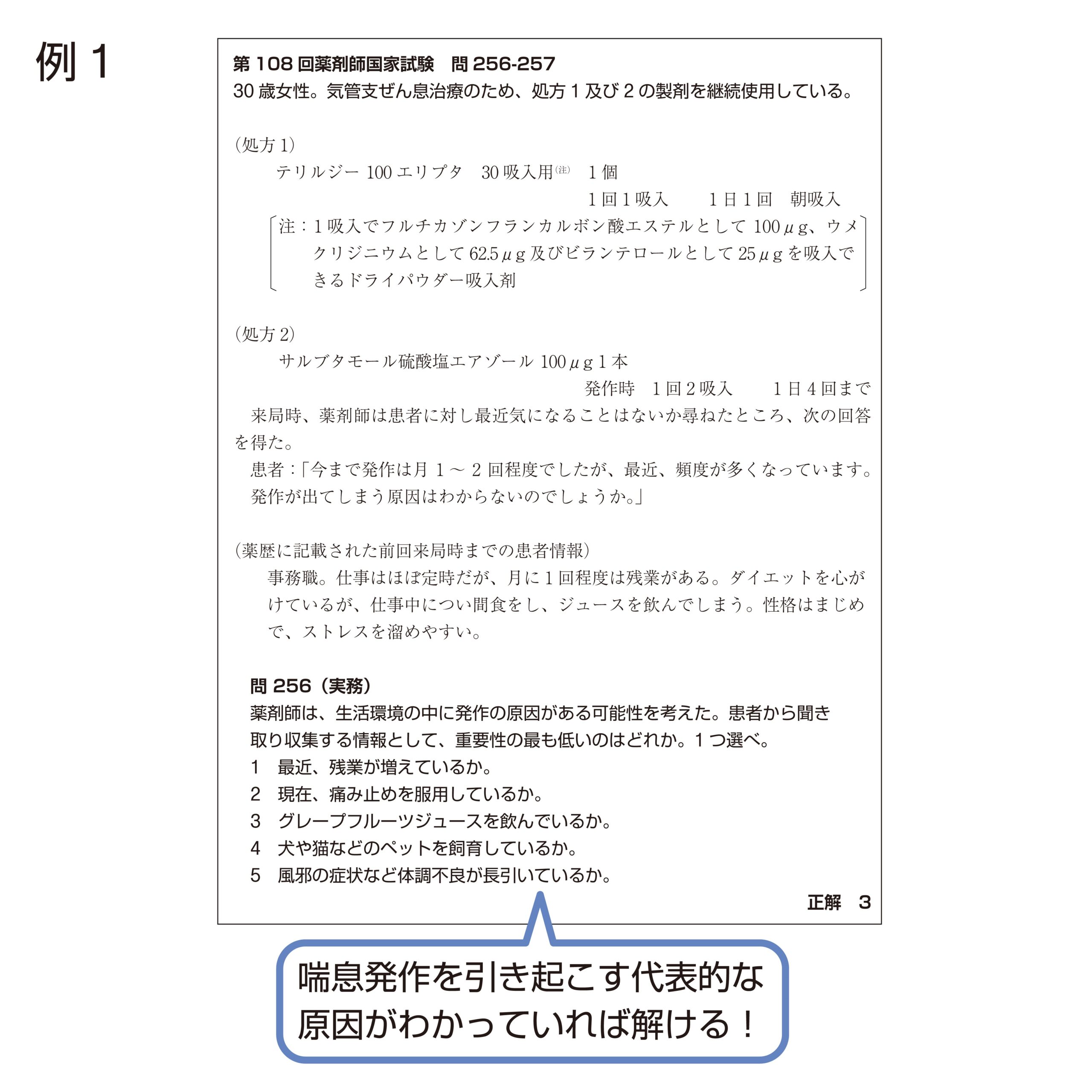 薬みえで薬剤師国試はどれくらい解ける？？ ｜やくまる
