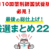 「薬剤師 合格予報」事前にmediLink会員...