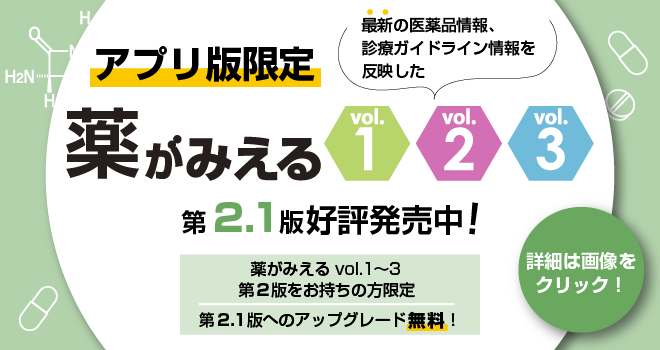 メディックメディア2024 第3回 メディックメディア2024 第3回