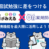 【必見】「薬がみえる」×「QB薬剤師」の...