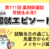 【先輩方の国試エピソード】試験当日の... 【先輩方の国試エピソード】試験当日の...