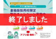 【終了しました】『薬がみえる』紙書籍...