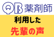 「もっと早く使えばよかった…」合格者が...