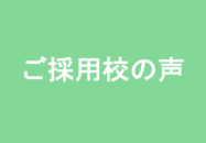 『薬がみえる』ご採用校の声（昭和薬科...