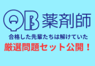 受験生必見！ 111回国試を合格した先輩...